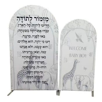סט תפאורה לברית