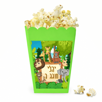 קופסאת פופקורן ממותגת ג׳ונגל-6 יחידות