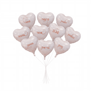 חבילת סט 10 בלונים עם ברכות