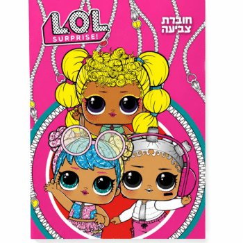 חוברת צביעה LOL