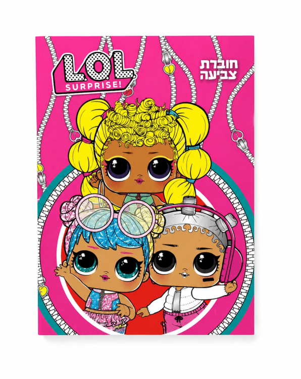 חוברת צביעה LOL