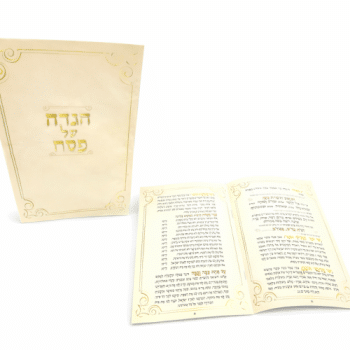 הגדה לפסח כריכה זהב -10 יחידות