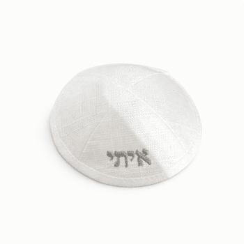 כיפה פשתן לילדים כולל רקמת שם  -מחיר לבודד