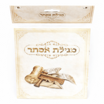 מגילת אסתר לגנים-10 יחידות