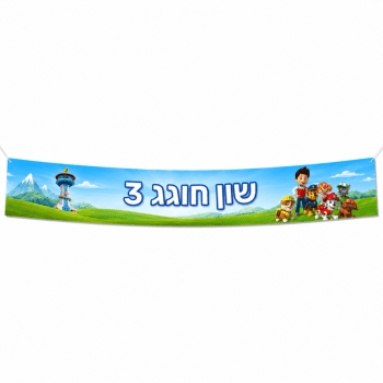 באנר ממותג מפרץ ההרפתקאות