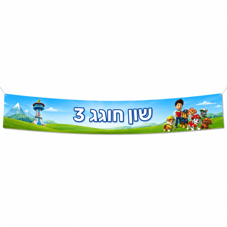 באנר ממותג מפרץ ההרפתקאות