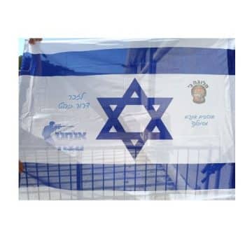 דגל גדול סרוג עם תוספת לוגו 110*150