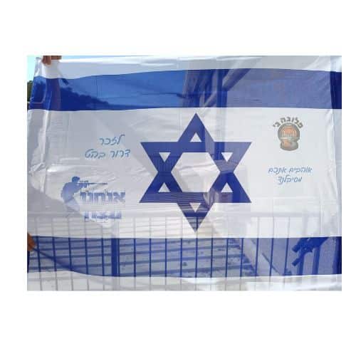 דגל גדול סרוג עם תוספת לוגו 110*150
