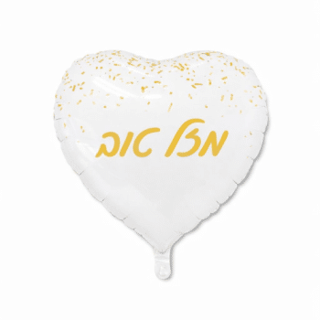 בלון לב גדול מזל טוב לבן זהב