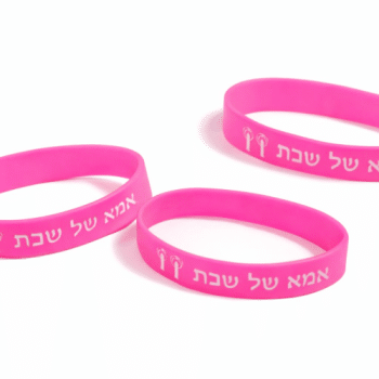 צמידי סיליקון אמא של שבת-18 יחידות