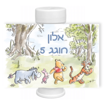 מדבקות לבועות סבון פו הדוב