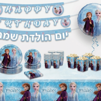 חבילת יום הולדת פרוזן