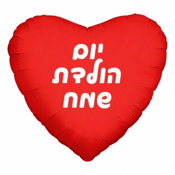 בלון ענק לב אדום כרום מזל טוב