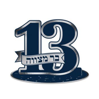 מרכזי שולחן בר מצווה-5 יחידות