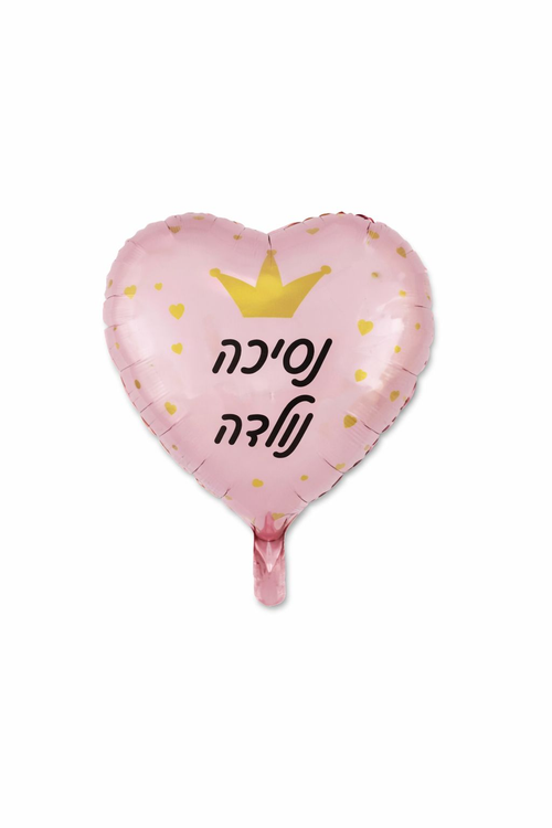 בלון לב נסיכה נולדה