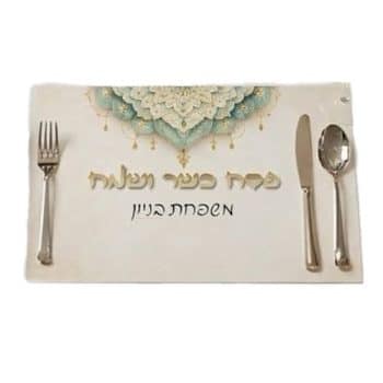 פלייסמנט פסח נייר כרומו איכותי-בחירת דוגמא