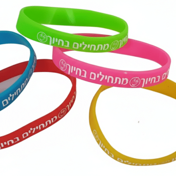 צמידי סיליקון להתחיל בחיוך-10 יחידות