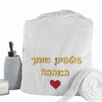 חלוק רחצה מגבת עם  משפט לרקמה בגב החלוק