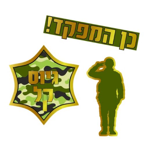 מרכזי שולחן גיוס קל-5 יחידות
