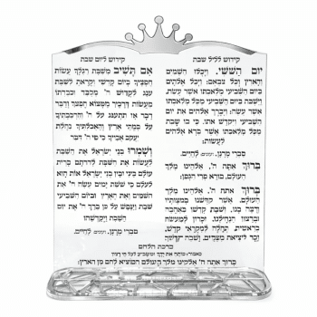 מעמד קידוש בסיס מהודר