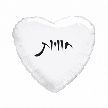 בלון חוויות