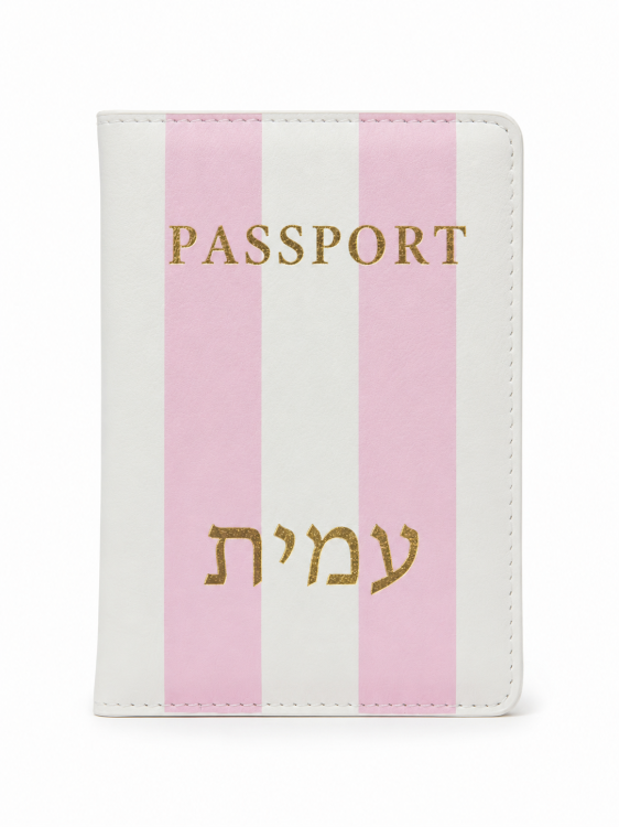 כיסוי דרכון פסים ורוד לבן+אופציה להוספת שם