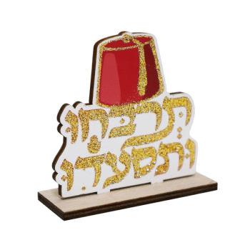 מרכז שולחן עץ תרבחו ותסעדו זהב מנצנץ