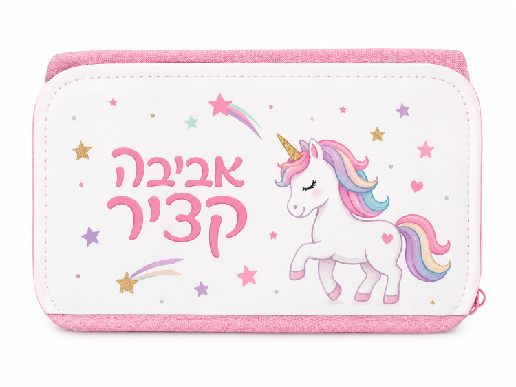קלמר ממותג 3 תאים-צבע לבחירה