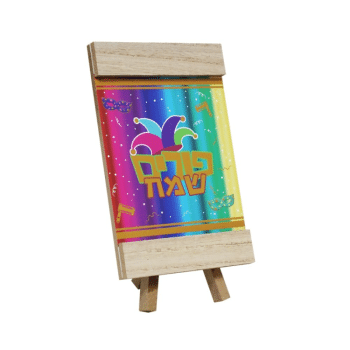 מעמד עץ עם רגל פורים שמח