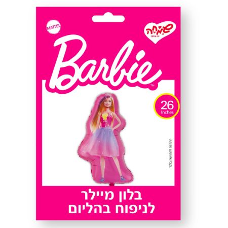 בלון דמות ברבי ענק