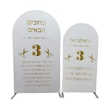 סט תפאורה לחלאקה