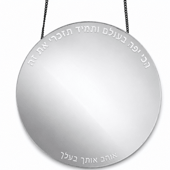 מראה עגולה גדולה עם כיתוב אישי