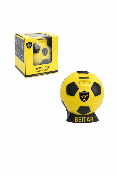 קופה סופרת מטבעות בית"ר ירושלים