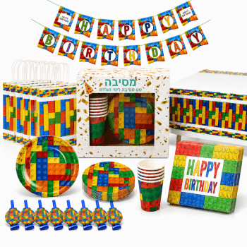חבילת יום הולדת לגו-20 ילדים