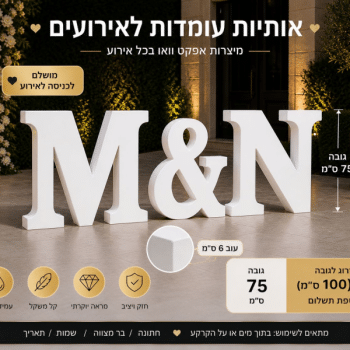 אותיות עומדות לאירועים מקלקר -3 אותיות