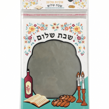 שקיות צלופן גדולות שבת שלום-25 יחידות