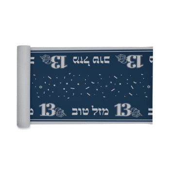 ראנר אלבד בר מצווה