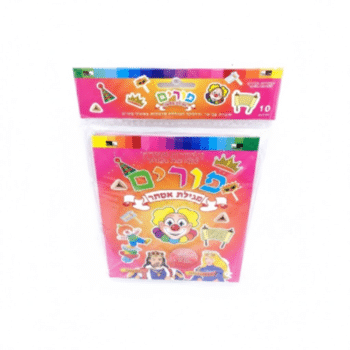 חוברת צביעה ומדבקות לפורים גדולה-10 יחידות