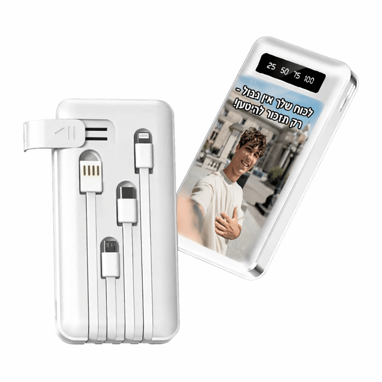 מטען נייד עם תמונה אישית 10 אלף אמפר