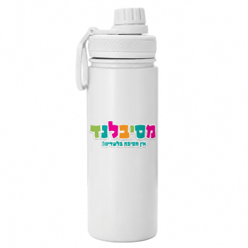 בקבוק תרמי איכותי לבן דגם אריסטון כולל הדפסה