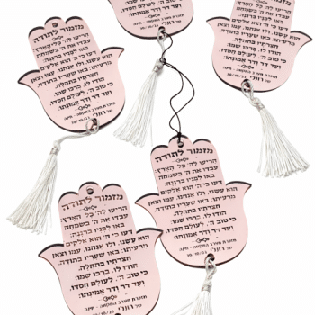 תליון לרכב חמסה   עם חריטה מזכרת מהאירוע-בחירת צבע