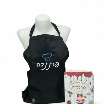 סט סינר + ספר מתכונים ממותג