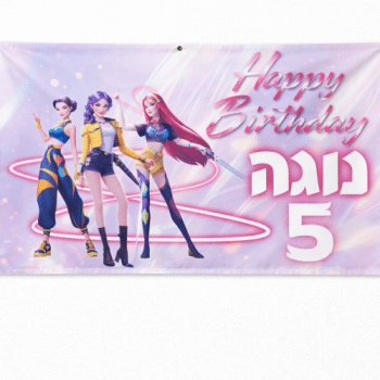 פוסטר יום הולדת קיי פופ