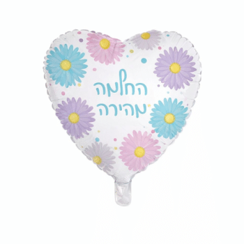 בלון החלמה מהירה עם פרחים