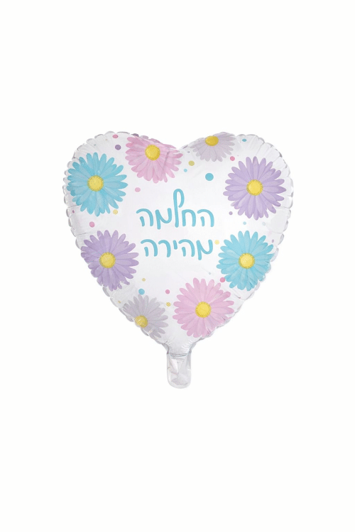 בלון החלמה מהירה עם פרחים