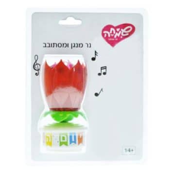 נר מנגן מסתובב נפתח עם זיקוקים צבעוני