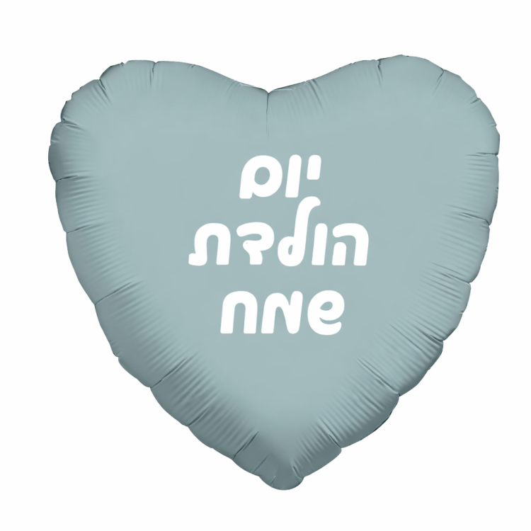 בלון יום הולדת שמח ירוק כרום בהיר