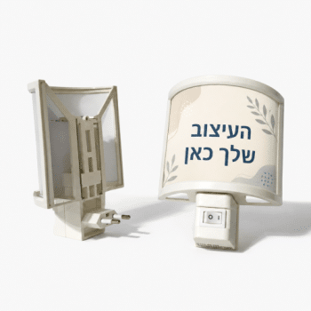 מנורת לילה בעיצוב אישי