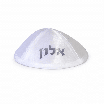 כיפה לילדים עם שם משתנה