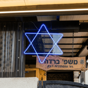 מגן דוד עם אורות -ניתן לבחור גודל